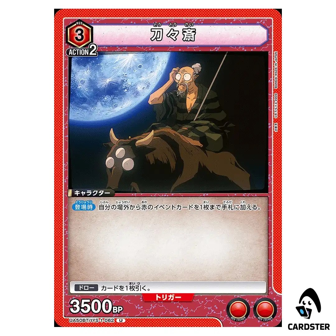 Totosai U UA50BT/IYS-1-062 Inuyasha Union Arena Japanese