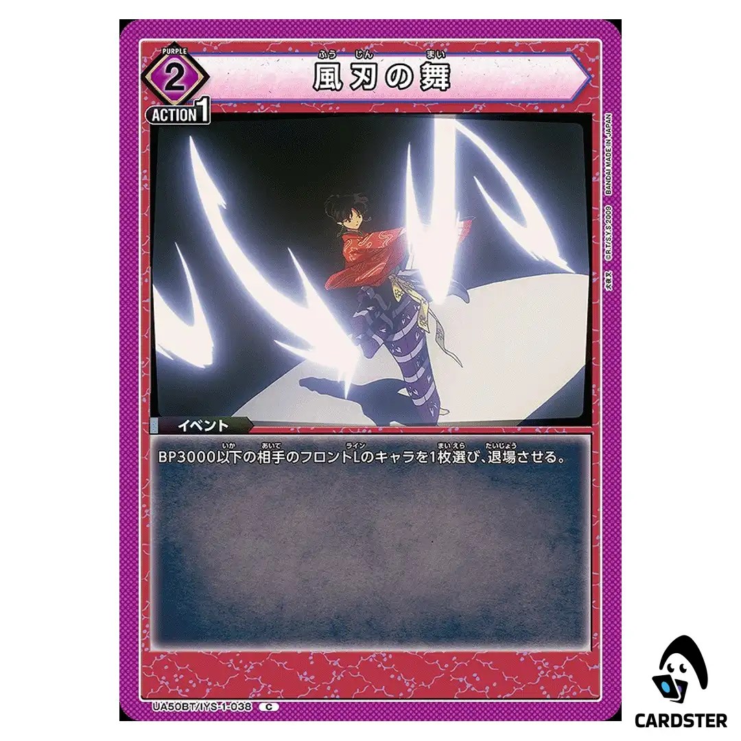 Dance of Wind Blades C UA50BT/IYS-1-038 Inuyasha Union Arena Japanese