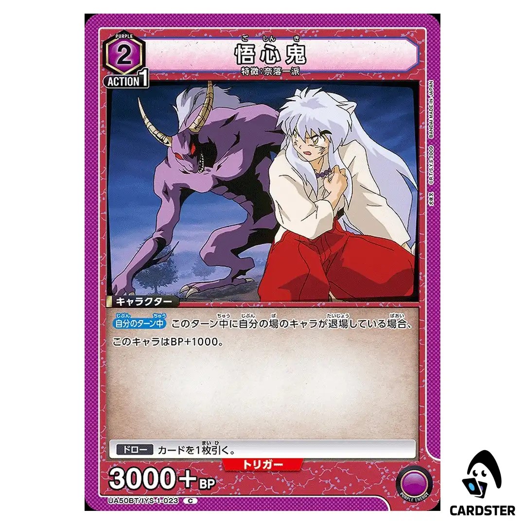 Goshinki C UA50BT/IYS-1-023 Inuyasha Union Arena Japanese