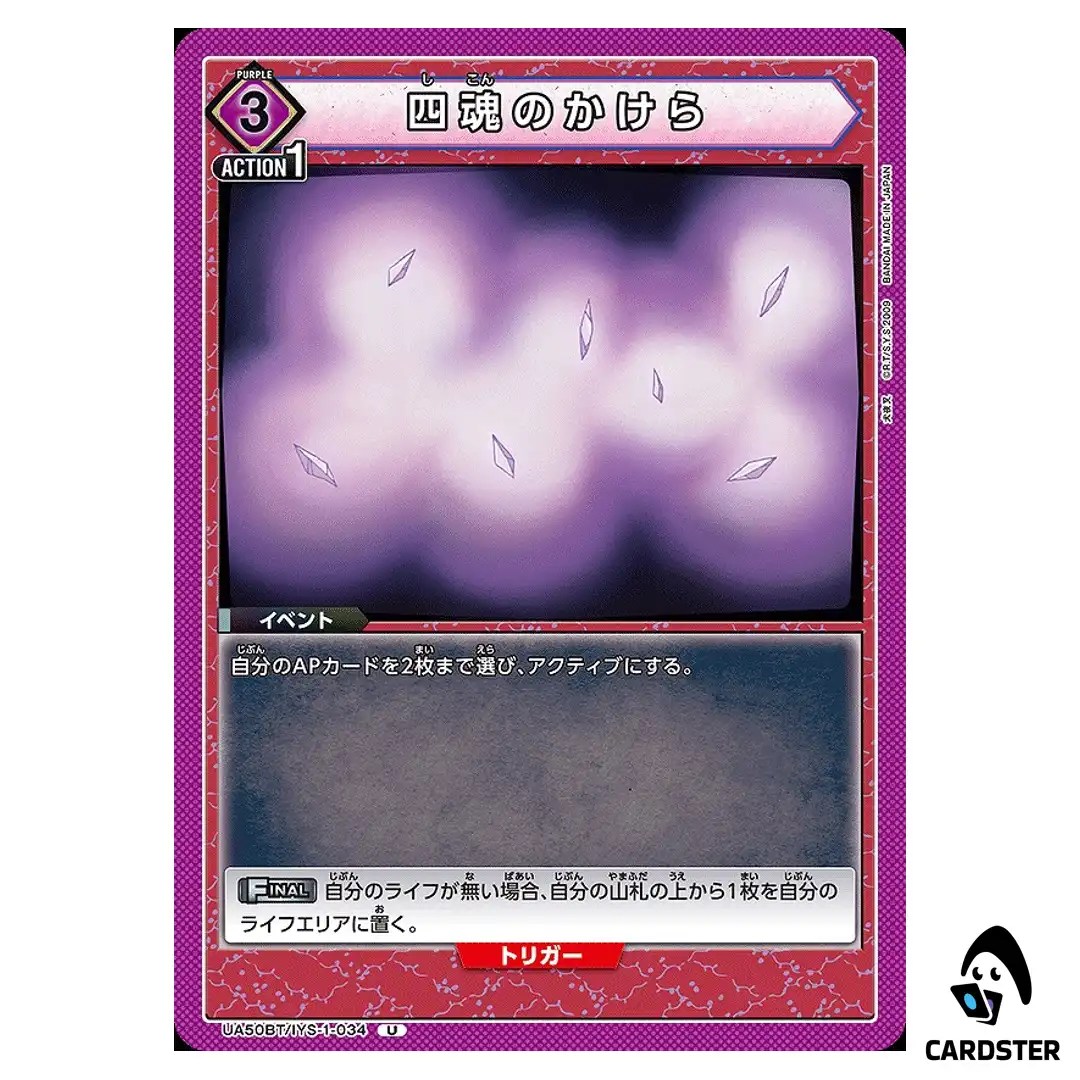 Shikon Jewel Shard U UA50BT/IYS-1-034 Inuyasha Union Arena Japanese