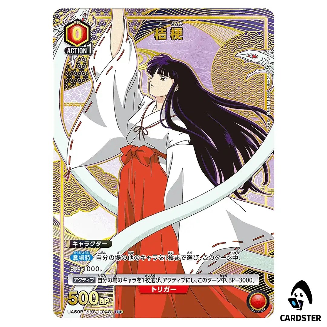 Kikyo U UA50BT/IYS-1-048 [PAR] Inuyasha Union Arena Japanese