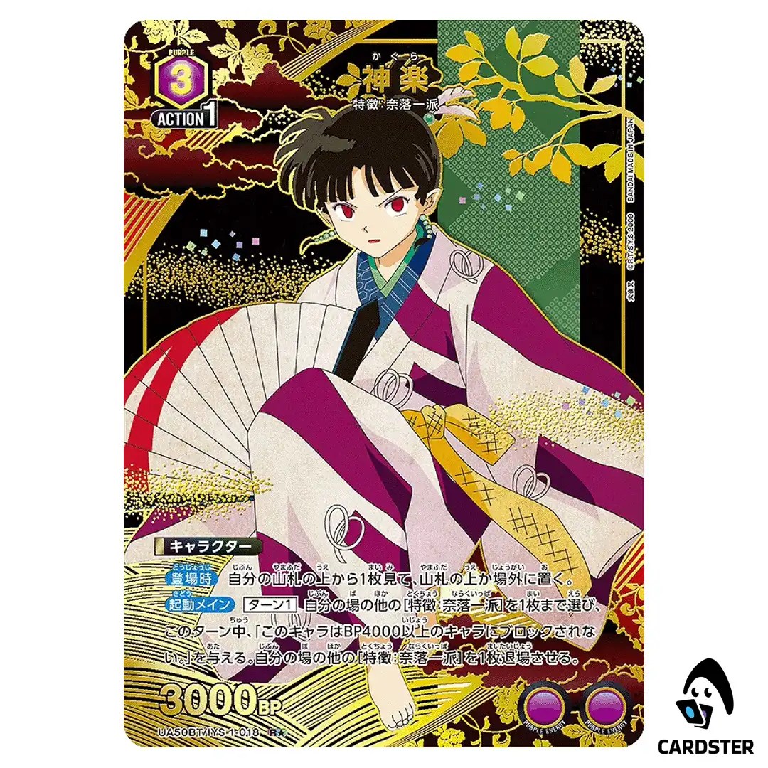 Kagura R UA50BT/IYS-1-018 [PAR] Inuyasha Union Arena Japanese