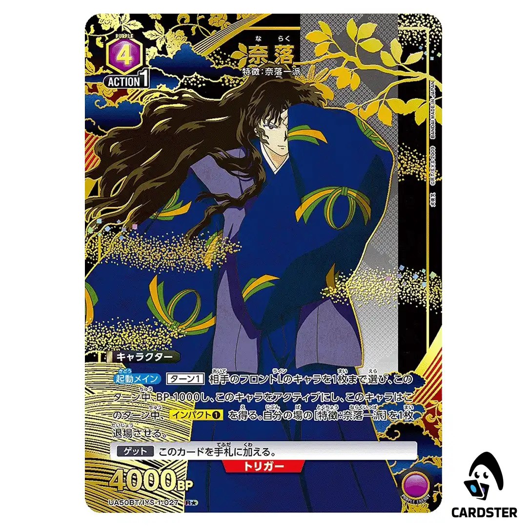 Naraku R UA50BT/IYS-1-027 [PAR] Inuyasha Union Arena Japanese