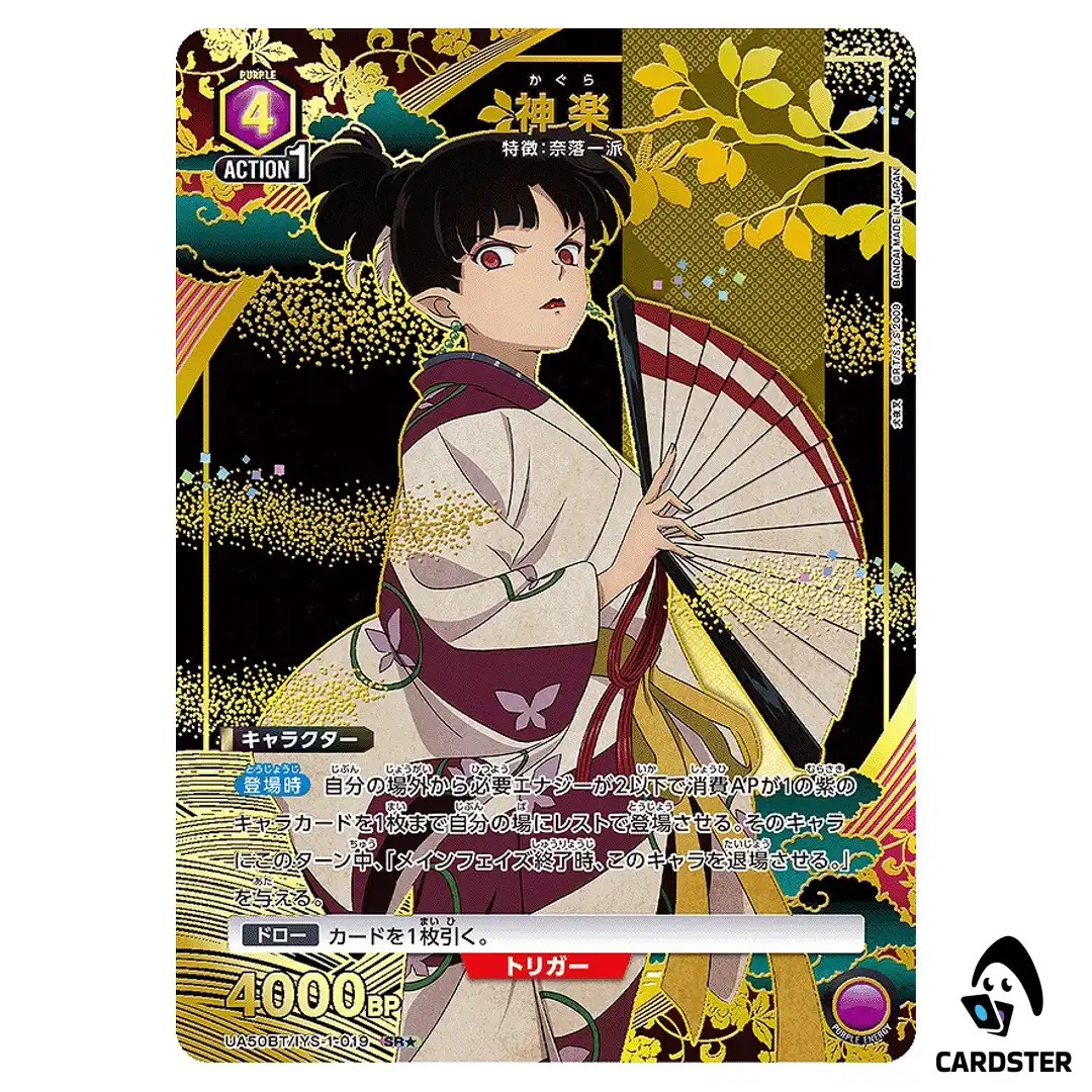 Kagura SR UA50BT/IYS-1-019 [PAR] Inuyasha Union Arena Japanese
