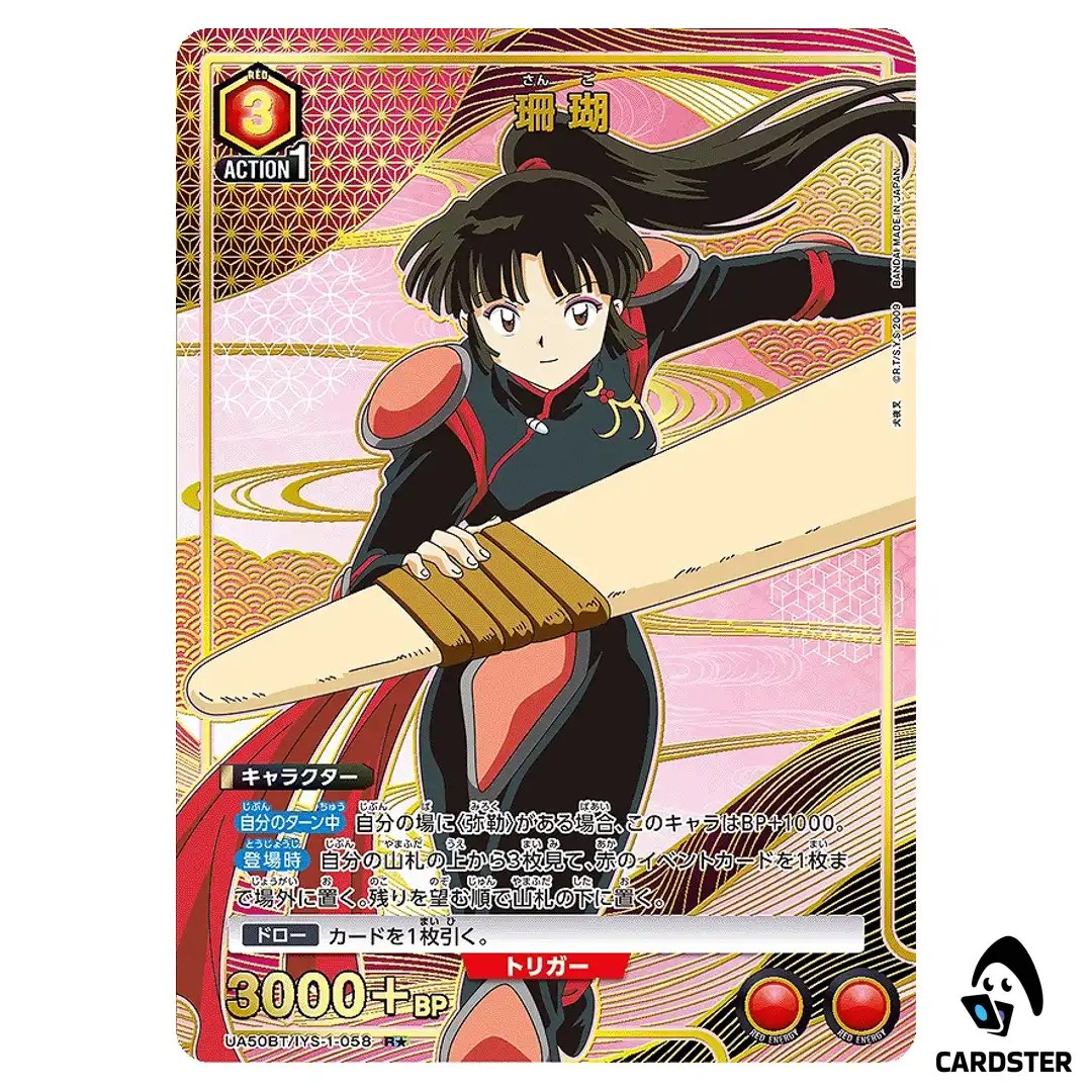 Sango R UA50BT/IYS-1-058 [PAR] Inuyasha Union Arena Japanese