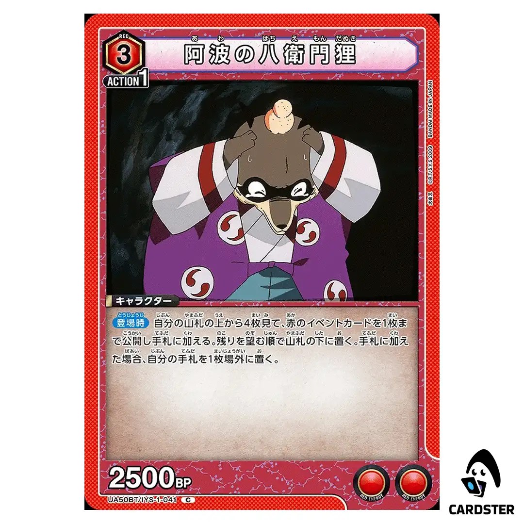 Hachiemon of Awa C UA50BT/IYS-1-041 Inuyasha Union Arena Japanese