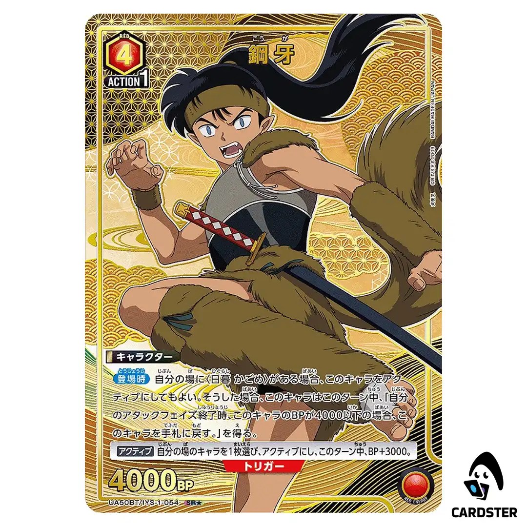 Koga SR UA50BT/IYS-1-054 [PAR] Inuyasha Union Arena Japanese