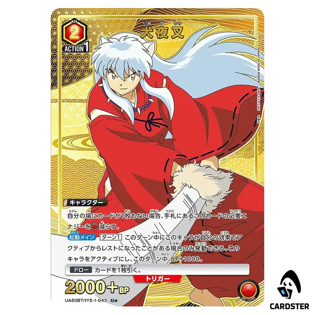 Inuyasha U UA50BT/IYS-1-043 [PAR] Inuyasha Union Arena Japanese