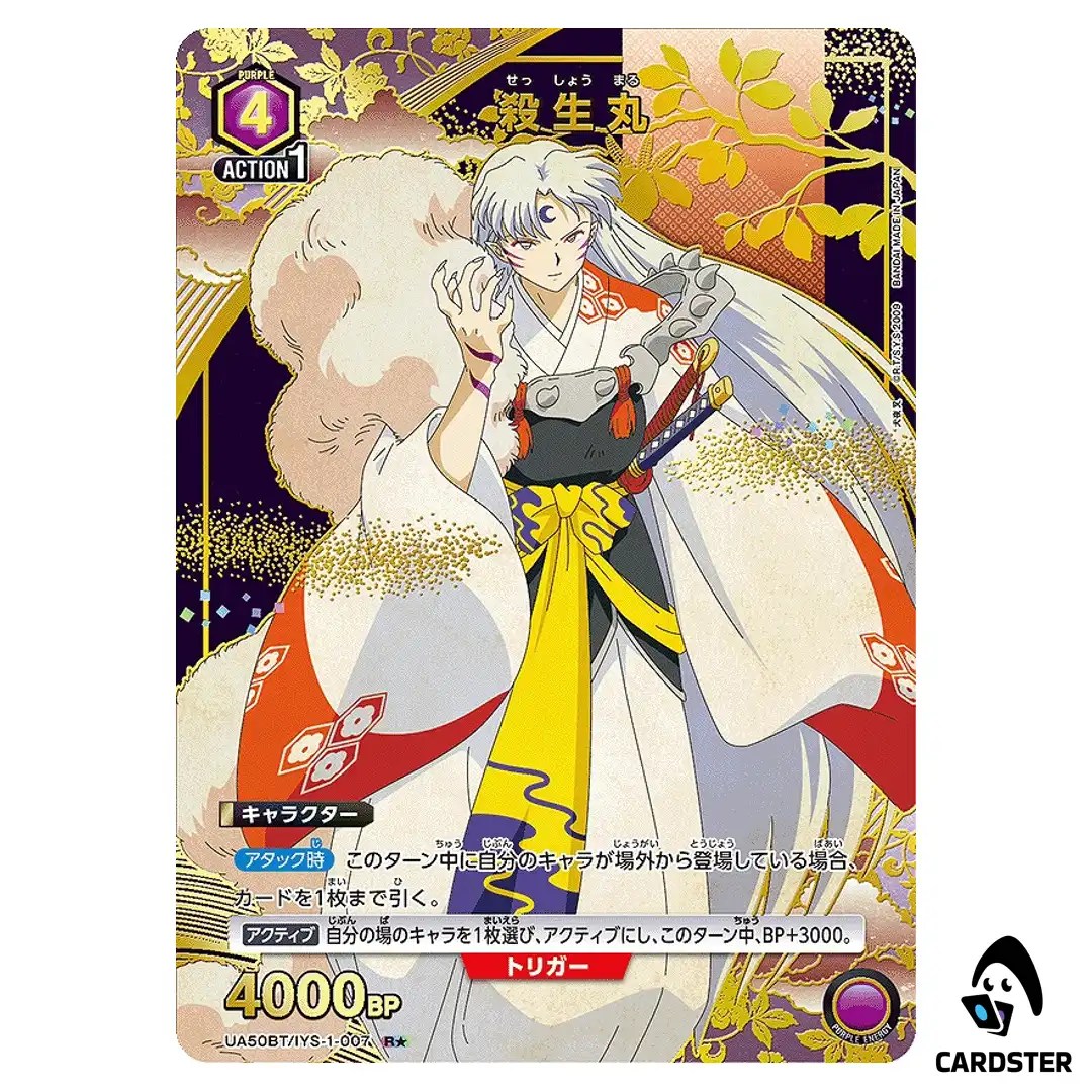 Sesshomaru R UA50BT/IYS-1-007 [PAR] Inuyasha Union Arena Japanese