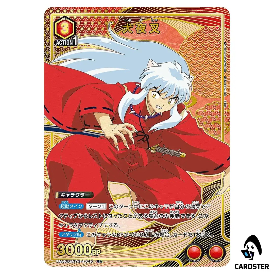 Inuyasha R UA50BT/IYS-1-045 [PAR] Inuyasha Union Arena Japanese
