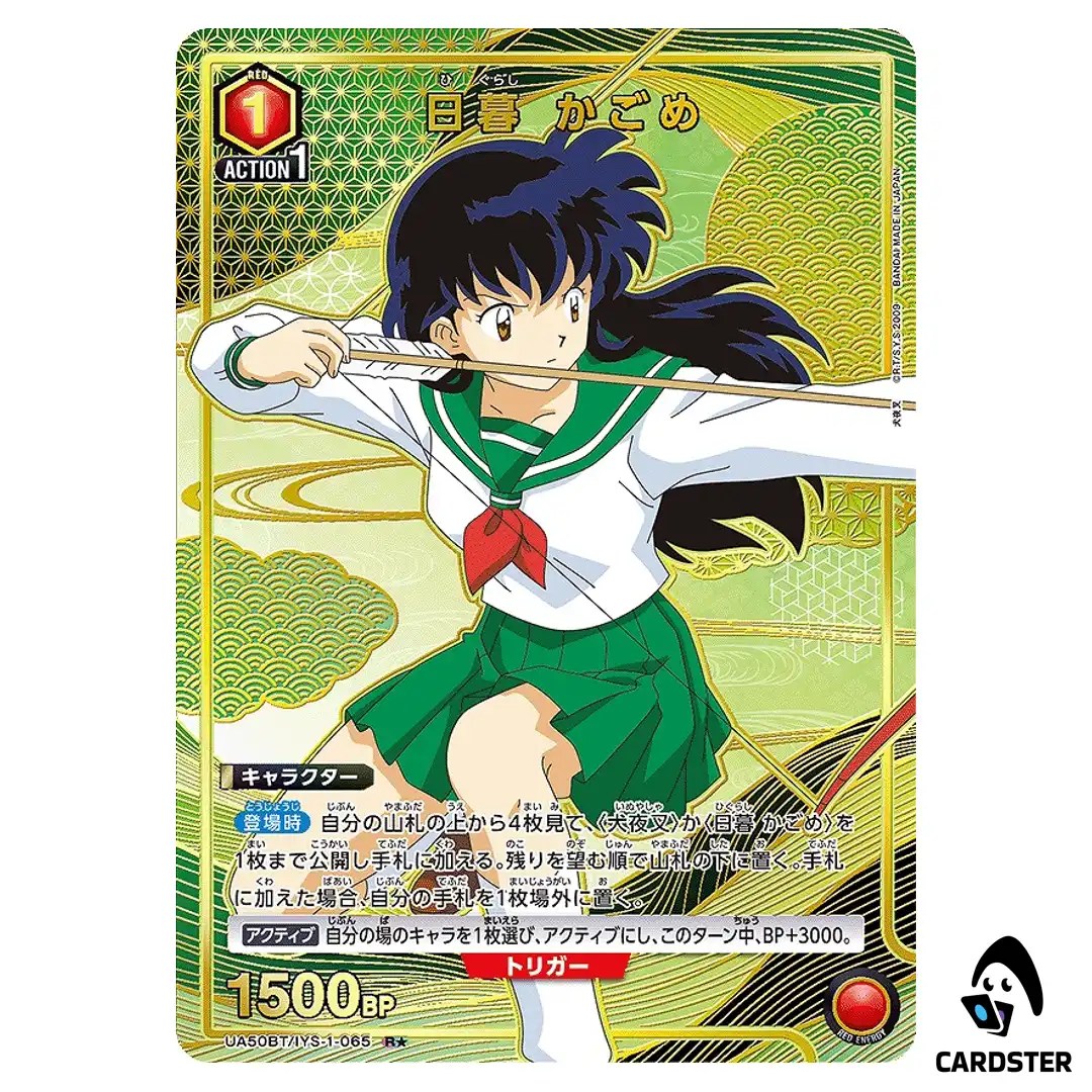 Kagome Higurashi R UA50BT/IYS-1-065 [PAR] Inuyasha Union Arena Japanese