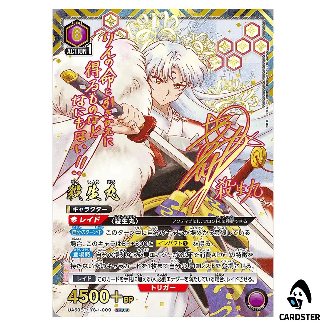 Sesshomaru SR UA50BT/IYS-1-009 [2 STAR PAR] Inuyasha Union Arena Japanese