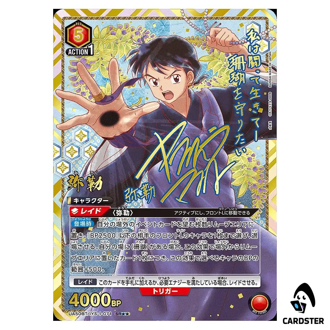 Miroku SR UA50BT/IYS-1-071 [2 STAR PAR] Inuyasha Union Arena Japanese