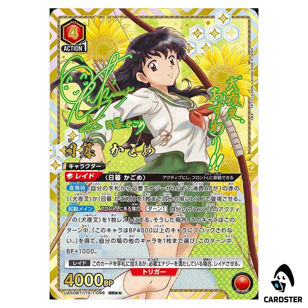 Kagome Higurashi SR UA50BT/IYS-1-066 [2 STAR PAR] Inuyasha Union Arena Japan