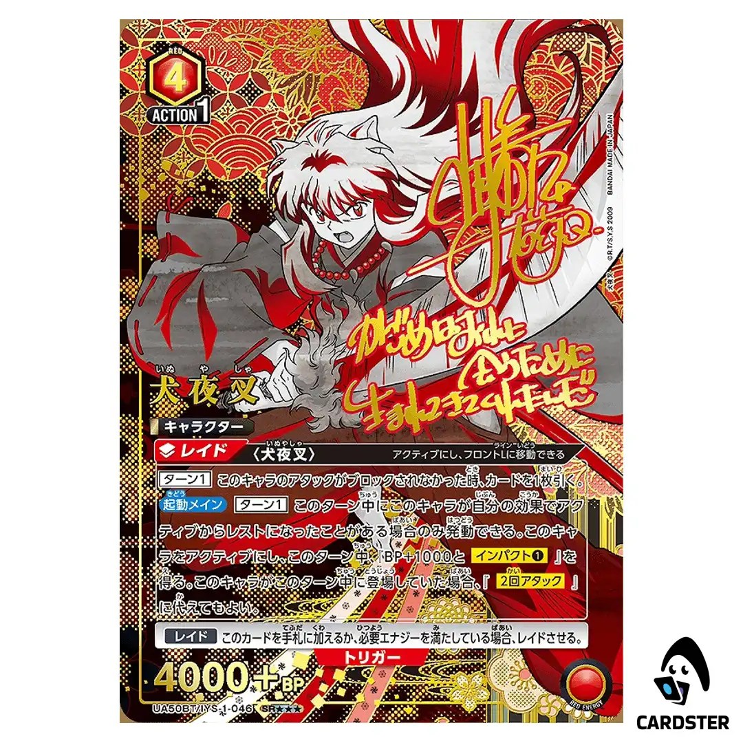 Inuyasha SR UA50BT/IYS-1-046 [3 STAR PAR] Inuyasha Union Arena Japanese