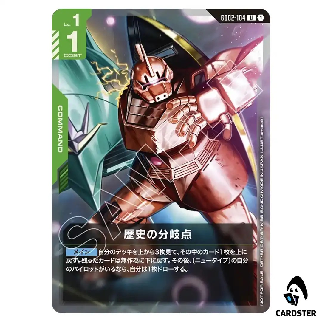 Turning Point of History U GD02-104 Shop Battle Pack 04 Gundam Card Game Japan