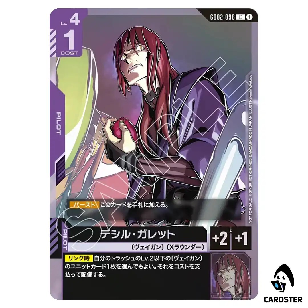 Desil Galette C GD02-096 Shop Battle Pack 04 Gundam Card Game Japanese