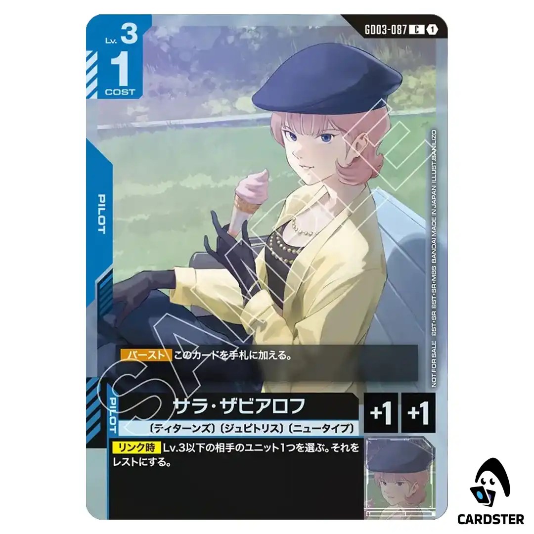 Sarah Zabiarov C GD03-087 Shop Battle Pack 04 Gundam Card Game Japanese