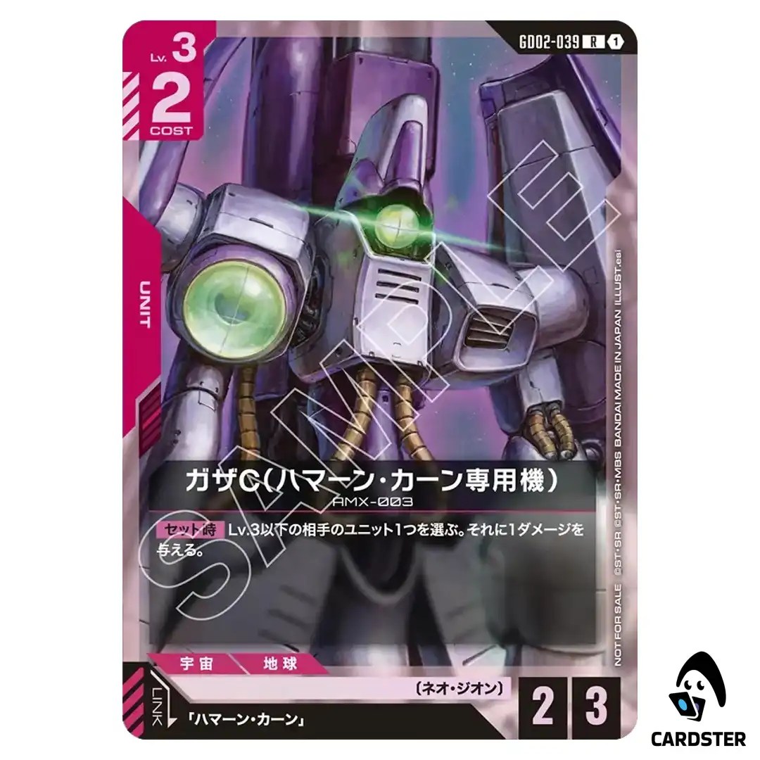 Haman Karns Gaza C R GD02-039 Shop Battle Pack 04 Gundam Card Game Japanese