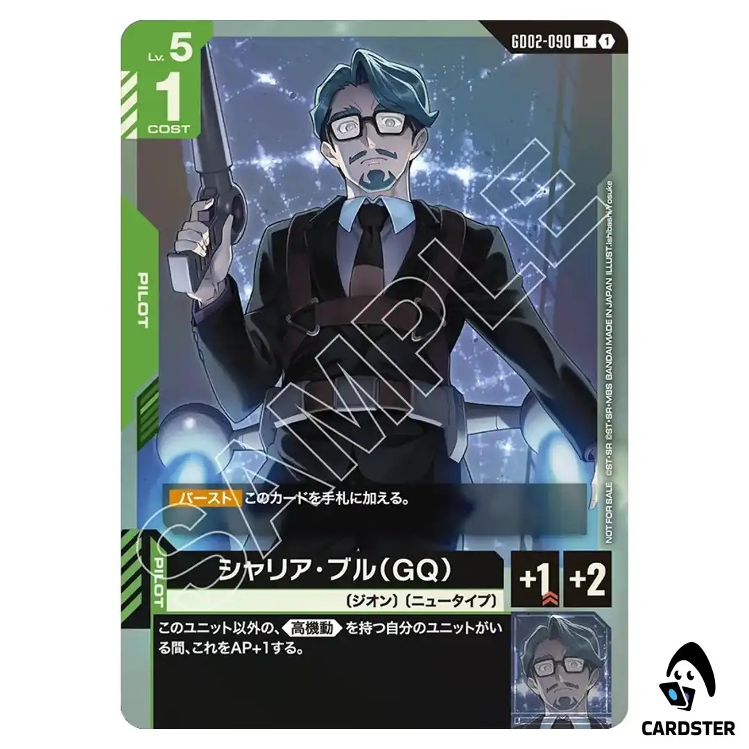 Challia Bull (GQ) C GD02-090 Shop Battle Pack 04 Gundam Card Game Japanese