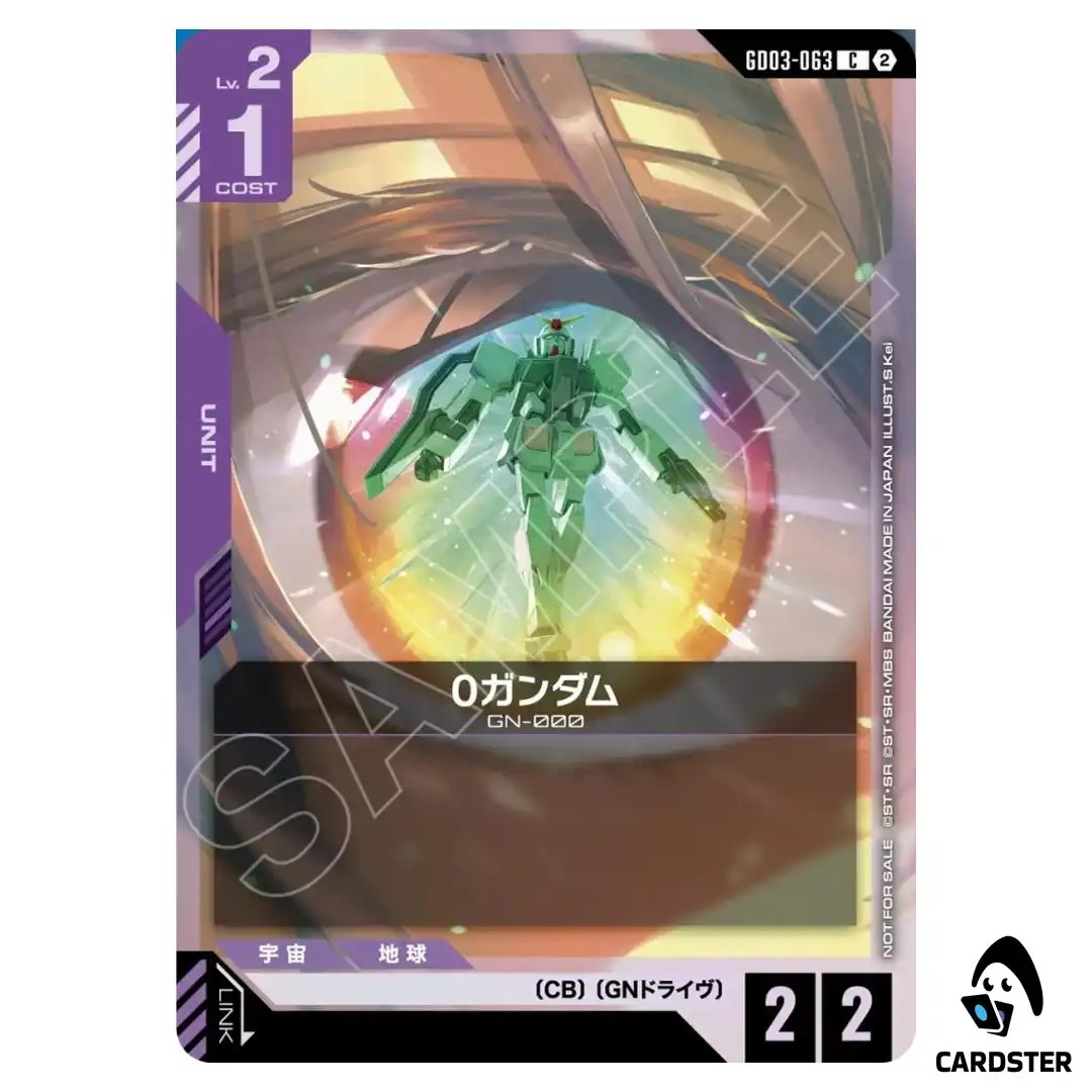 0 Gundam C GD03-063 Shop Battle Pack 05 Gundam Card Game Japanese
