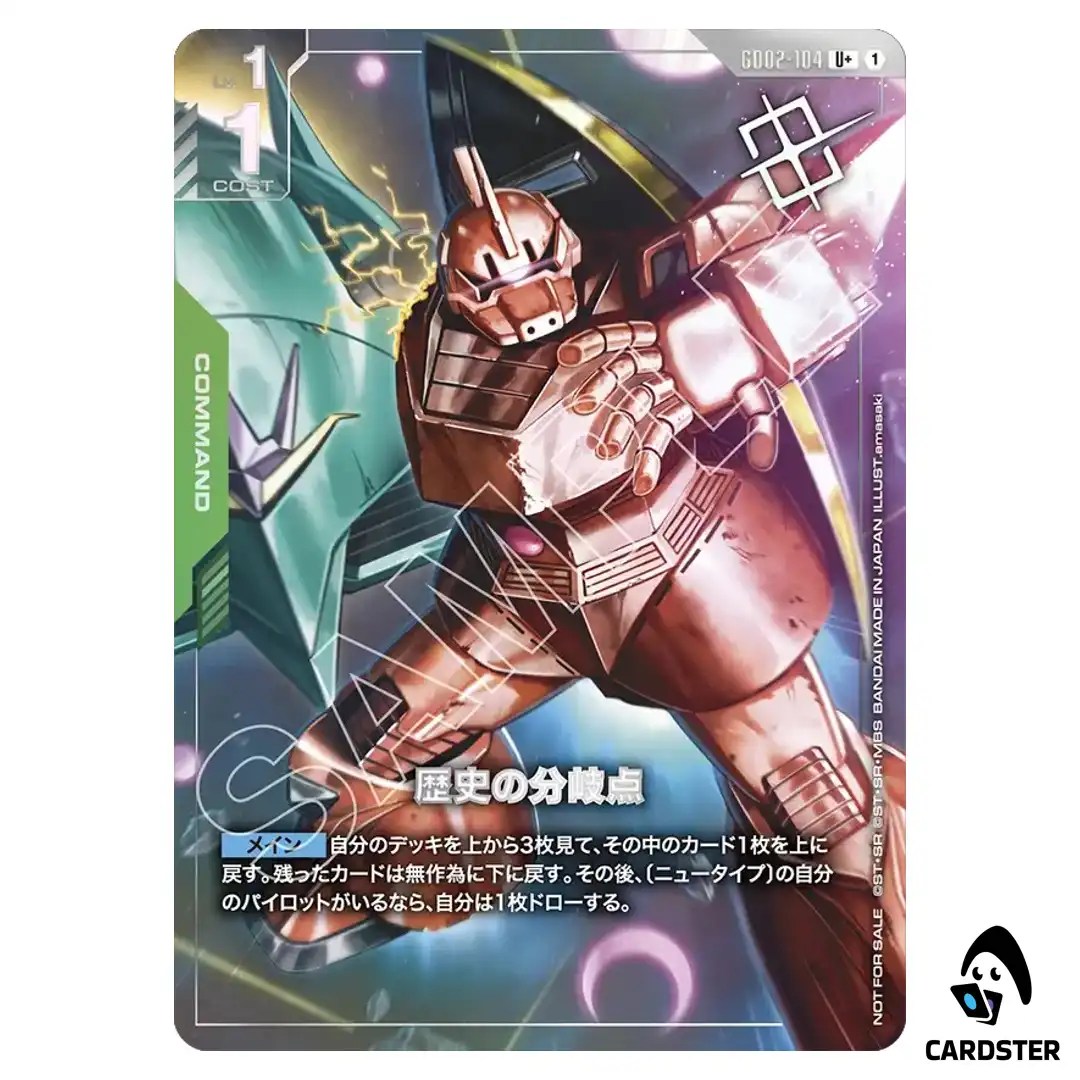 Turning Point of History U+ GD02-104 [PAR] Shop Battle Pack 04 Gundam Card JP