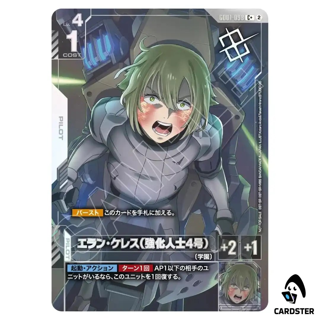 Elan Ceres (Enhanced Person No.4) C+ GD01-098 [PAR] Shop Battle Pack 05 Gundam