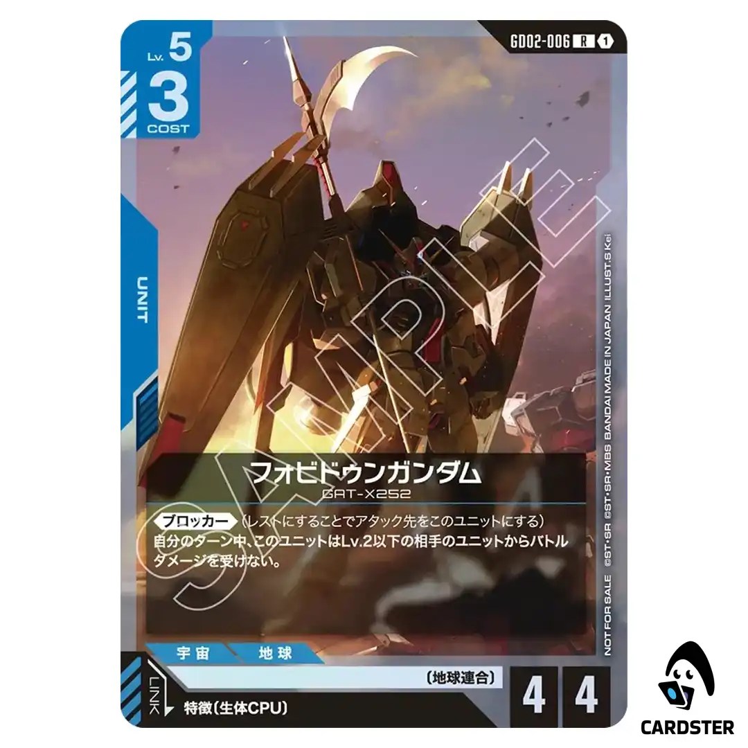 Forbidden Gundam R GD02-006 Shop Battle Pack 04 Gundam Card Game Japanese