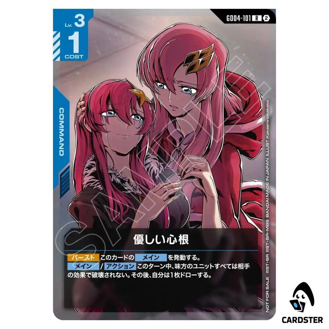 Kindhearted R GD04-101 Shop Battle Pack 05 Gundam Card Game Japanese
