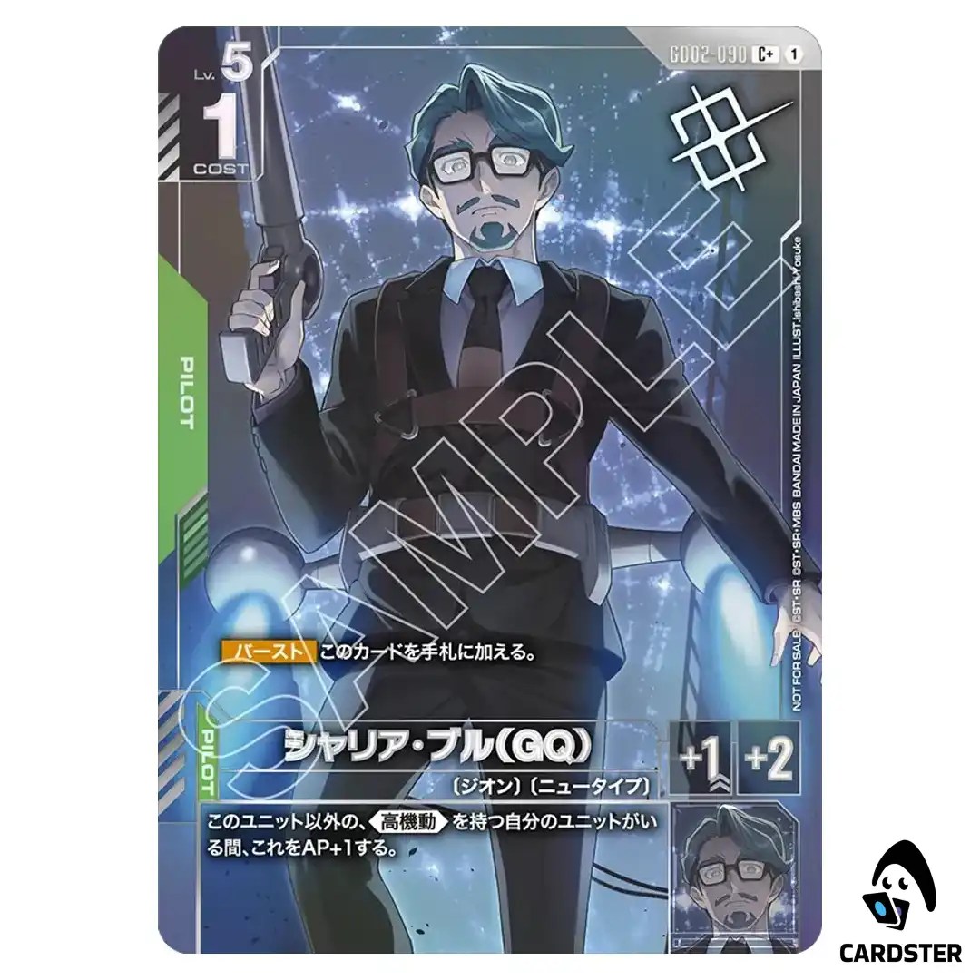 Challia Bull (GQ) C+ GD02-090 [PAR] Shop Battle Pack 04 Gundam Card Game Japan