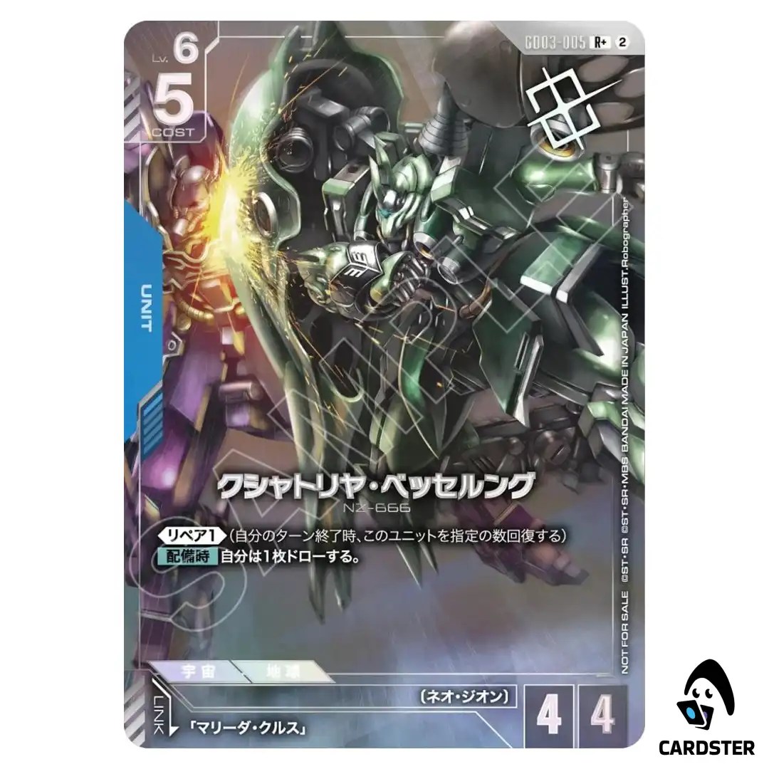 Kshatriya Besserung R+ GD03-005 [PAR] Shop Battle Pack 05 Gundam Card Game JP