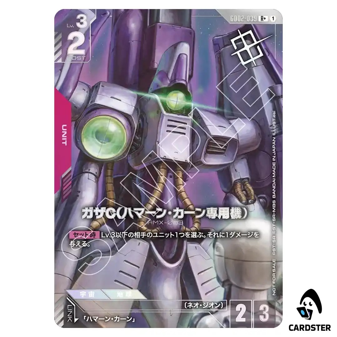 Haman Karns Gaza C R+ GD02-039 [PAR] Shop Battle Pack 04 Gundam Card Game JP