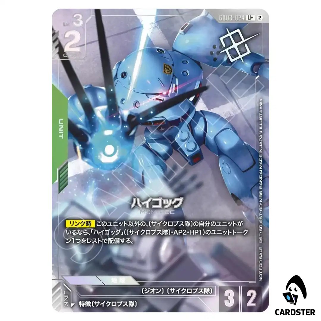Hy-Gogg U+ GD03-024 [PAR] Shop Battle Pack 05 Gundam Card Game Japanese