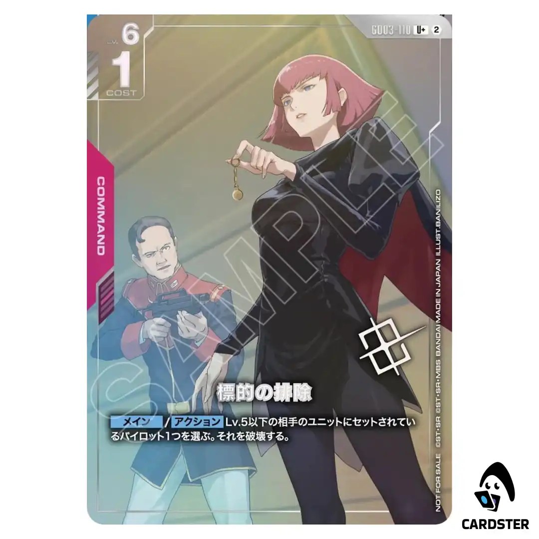 Eliminate Target U+ GD03-110 [PAR] Shop Battle Pack 05 Gundam Card Game Japan