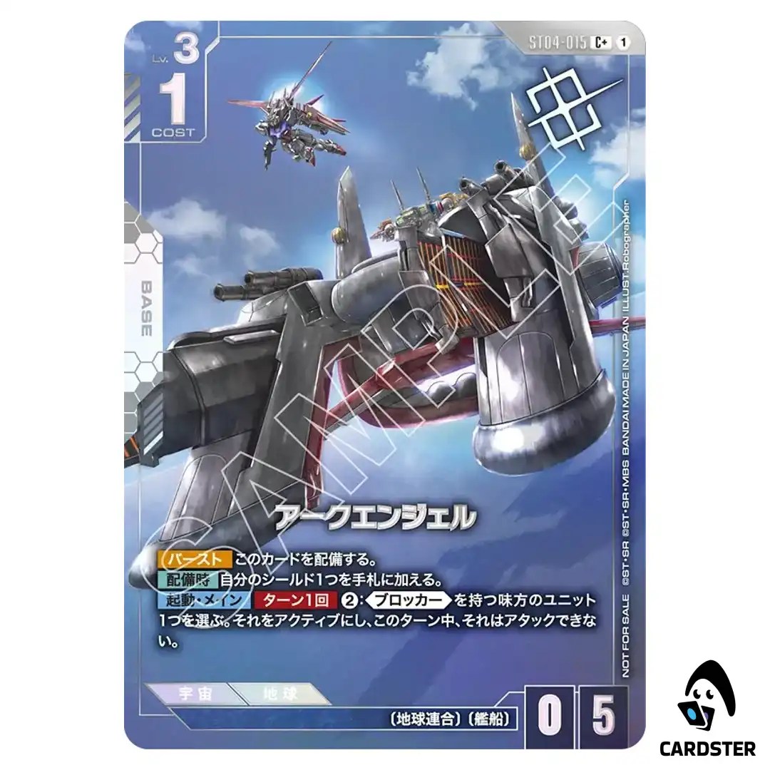 Archangel C+ ST04-015 [PAR] Shop Battle Pack 04 Gundam Card Game Japanese