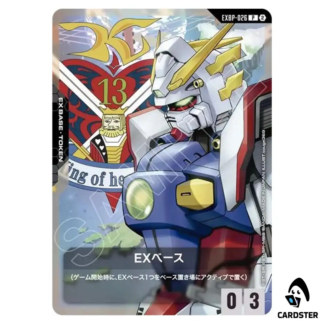 Shining Gundam P EXBP-026 Deck Build Box Freedom Ascension Gundam Card Game JP
