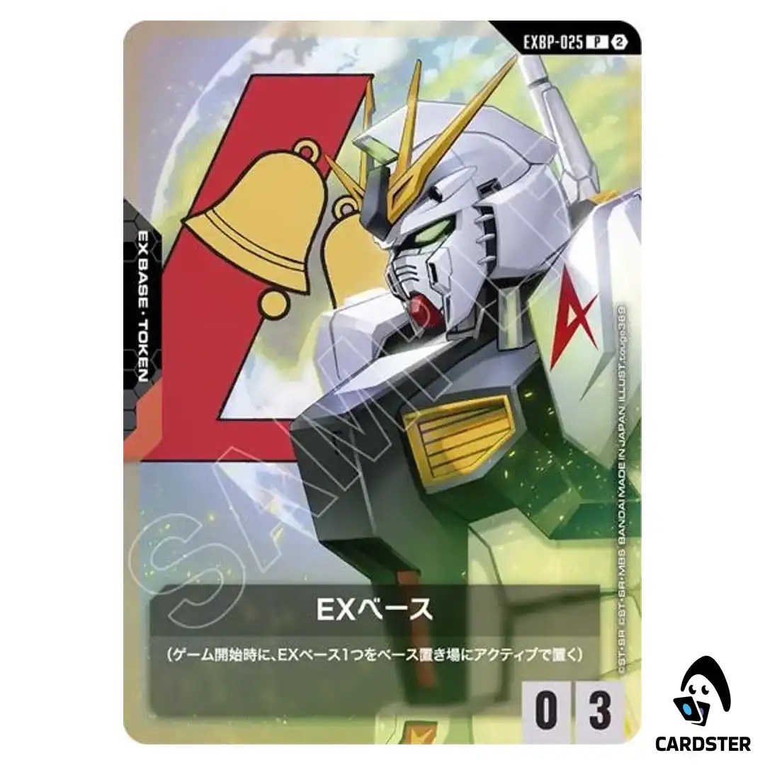 v Gundam P EXBP-025 Gundam Card Game Japanese