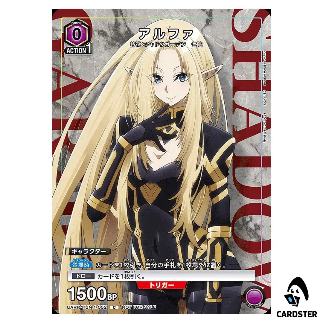 Alpha C UAPR/KJN-1-052 The Eminence in Shadow Union Arena Japanese