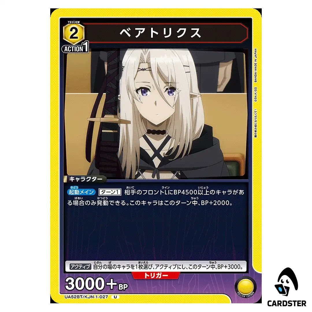 Beatrix U UA52BT/KJN-1-027 The Eminence in Shadow Union Arena Japanese