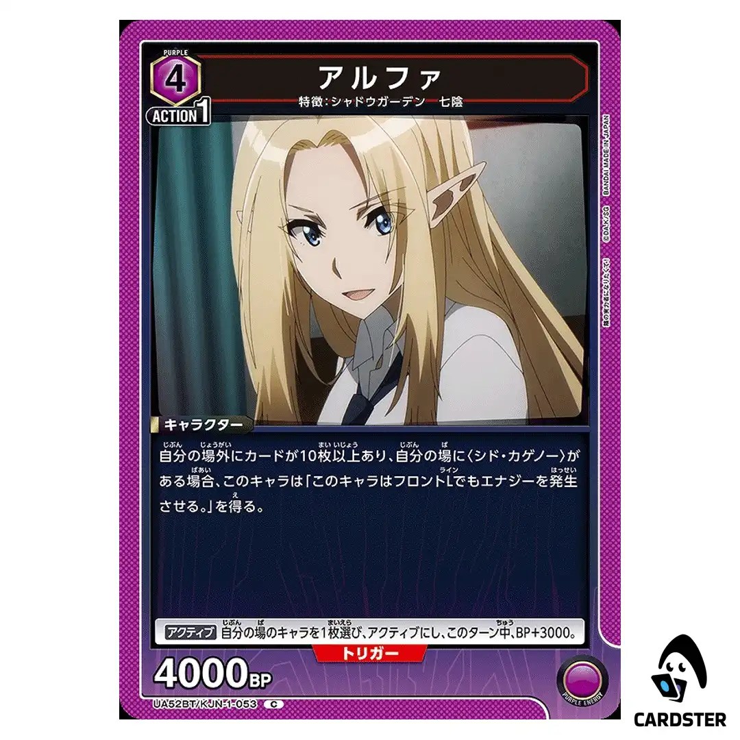 Alpha C UA52BT/KJN-1-053 The Eminence in Shadow Union Arena Japanese