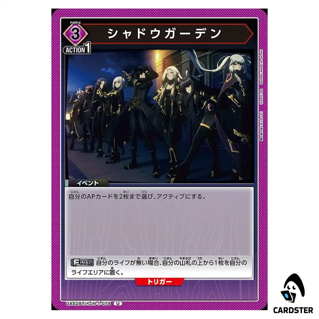 Shadow Garden U UA52BT/KJN-1-079 The Eminence in Shadow Union Arena Japanese