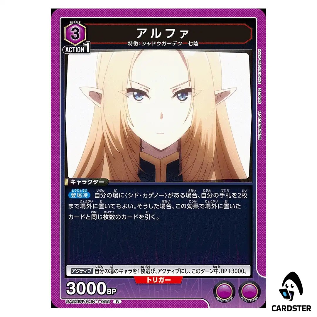 Alpha R UA52BT/KJN-1-055 The Eminence in Shadow Union Arena Japanese