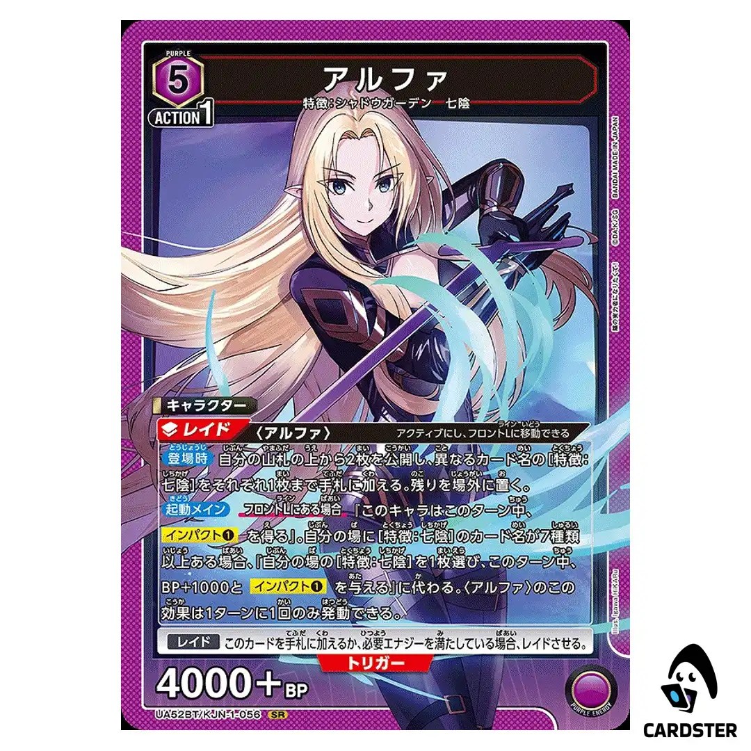 Alpha SR UA52BT/KJN-1-056 The Eminence in Shadow Union Arena Japanese