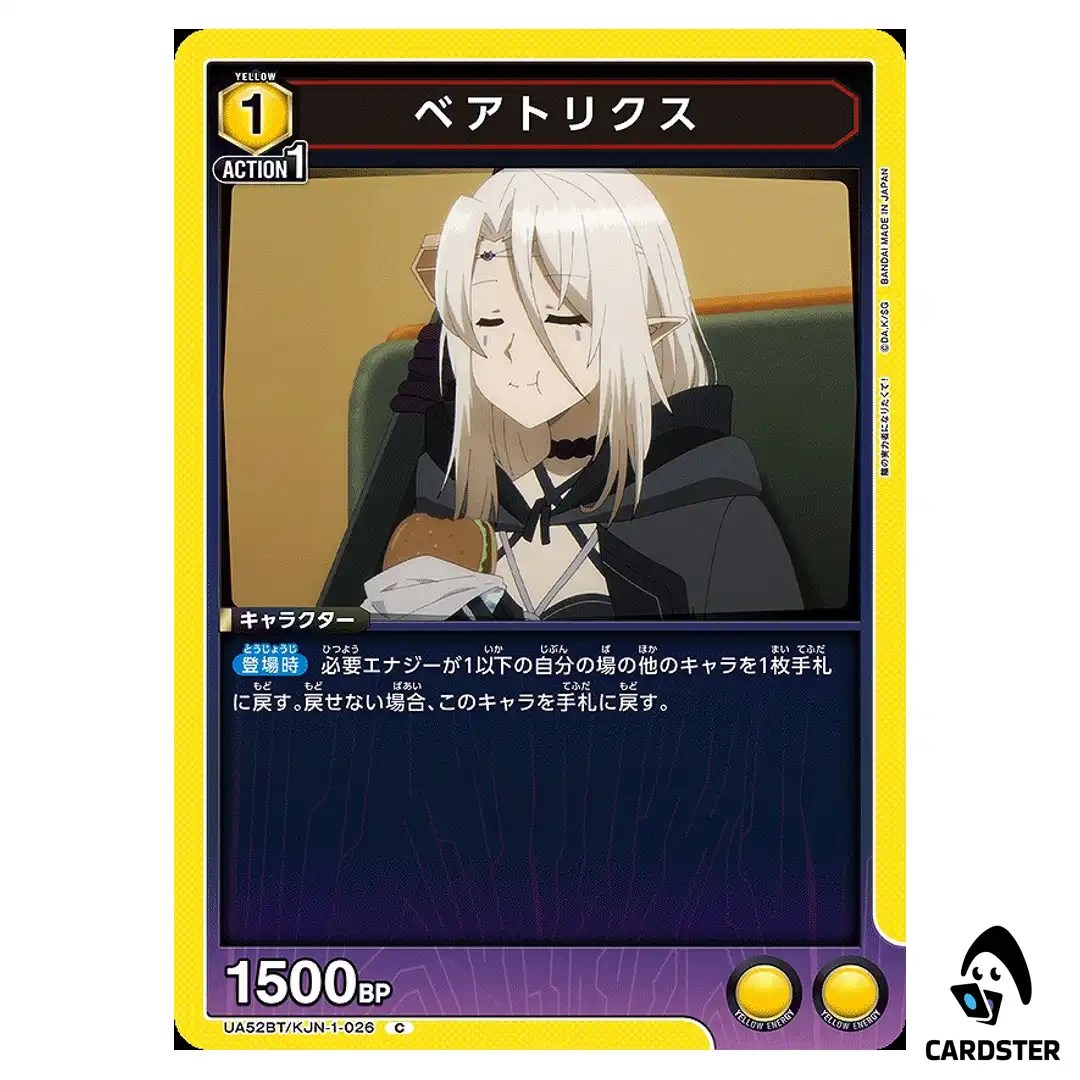 Beatrix C UA52BT/KJN-1-026 The Eminence in Shadow Union Arena Japanese