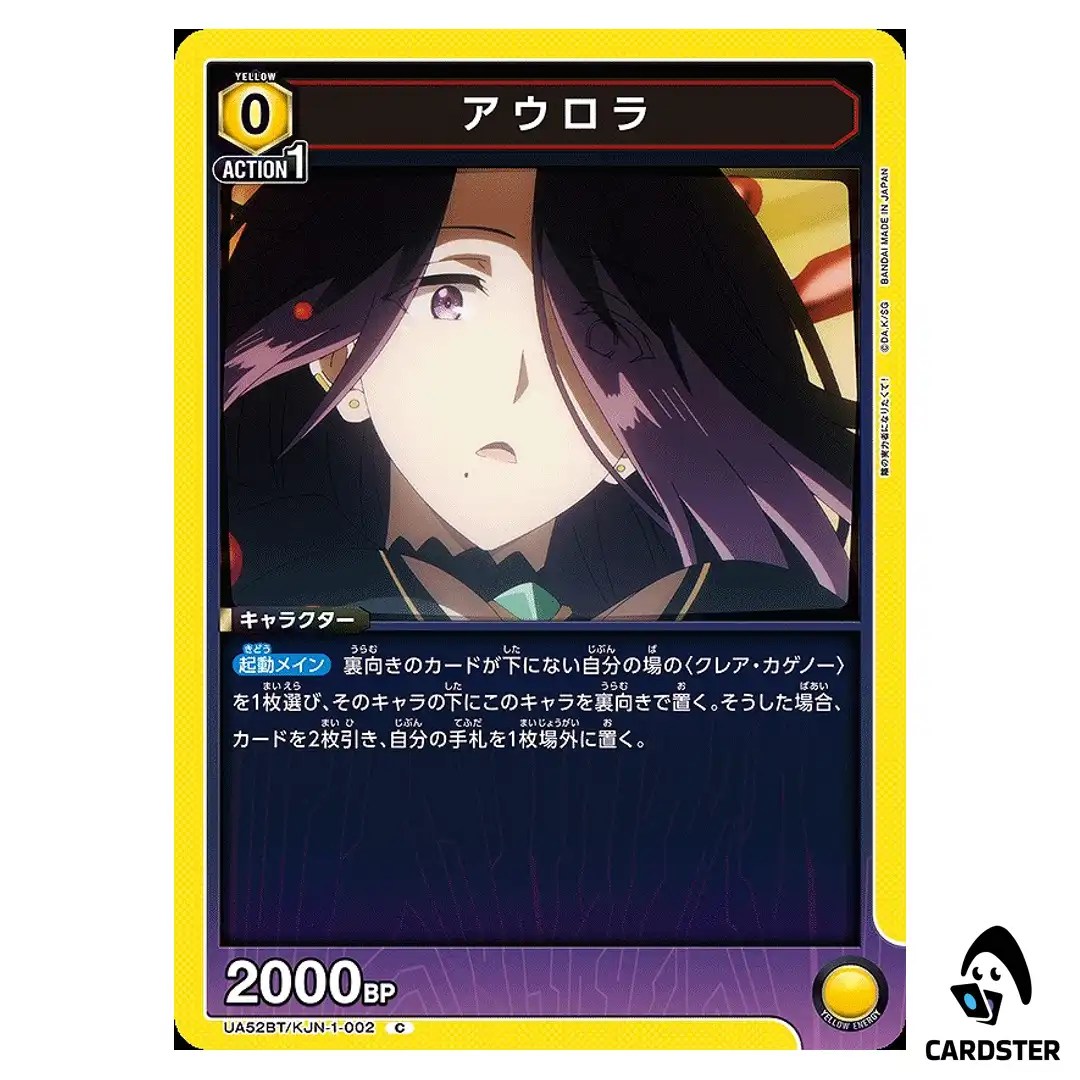 Aurora C UA52BT/KJN-1-002 The Eminence in Shadow Union Arena Japanese