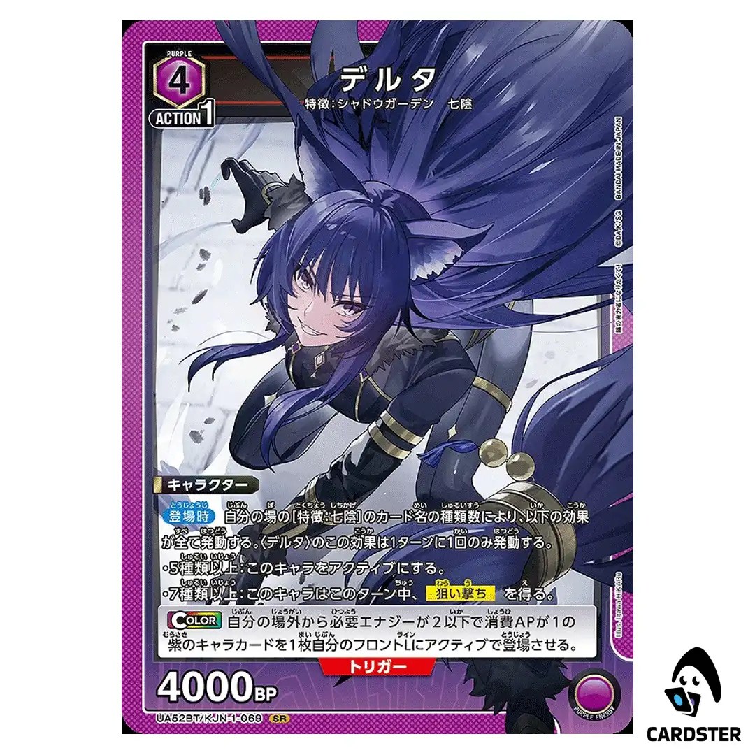 Delta SR UA52BT/KJN-1-069 The Eminence in Shadow Union Arena Japanese