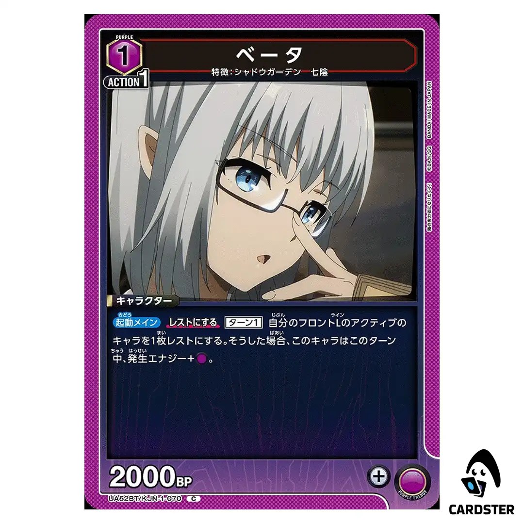 Beta C UA52BT/KJN-1-070 The Eminence in Shadow Union Arena Japanese