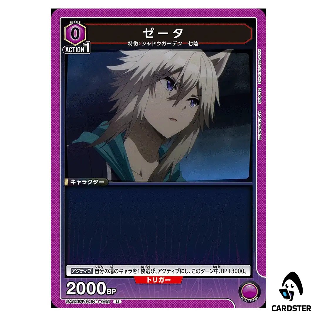 Zeta U UA52BT/KJN-1-065 The Eminence in Shadow Union Arena Japanese