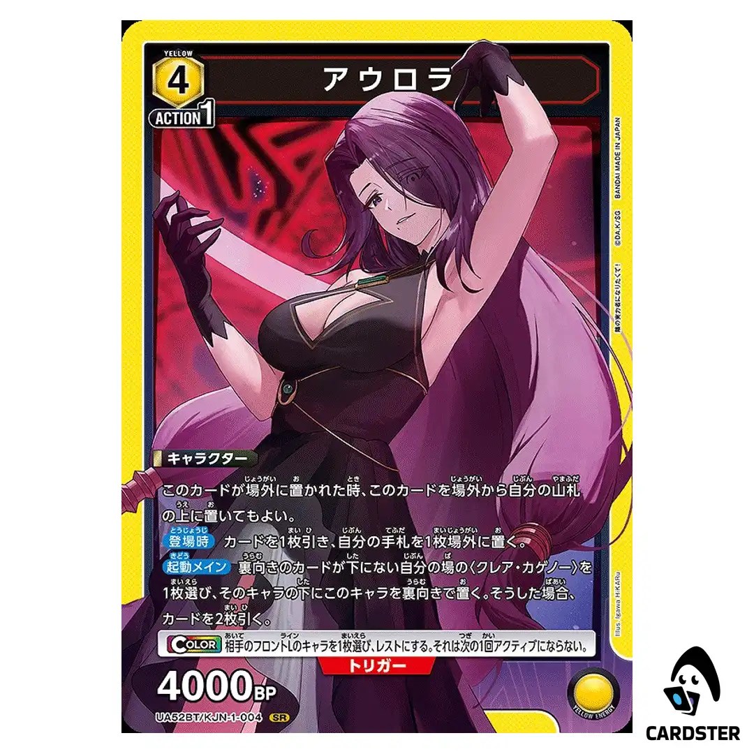 Aurora SR UA52BT/KJN-1-004 The Eminence in Shadow Union Arena Japanese