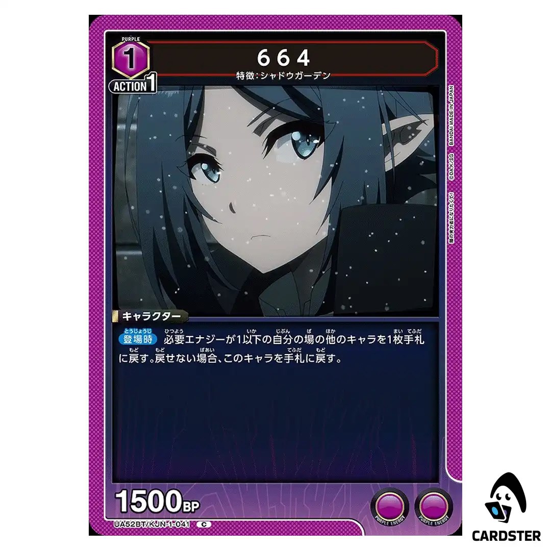 664 C UA52BT/KJN-1-041 The Eminence in Shadow Union Arena Japanese
